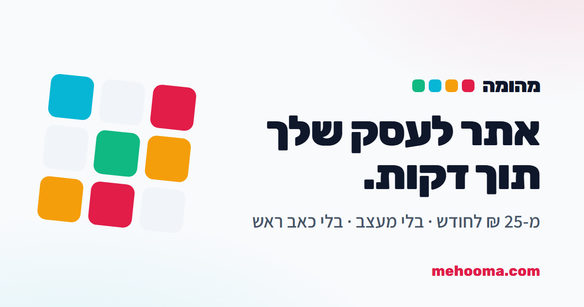 אתר לדוגמה לפיזיותרפיסט